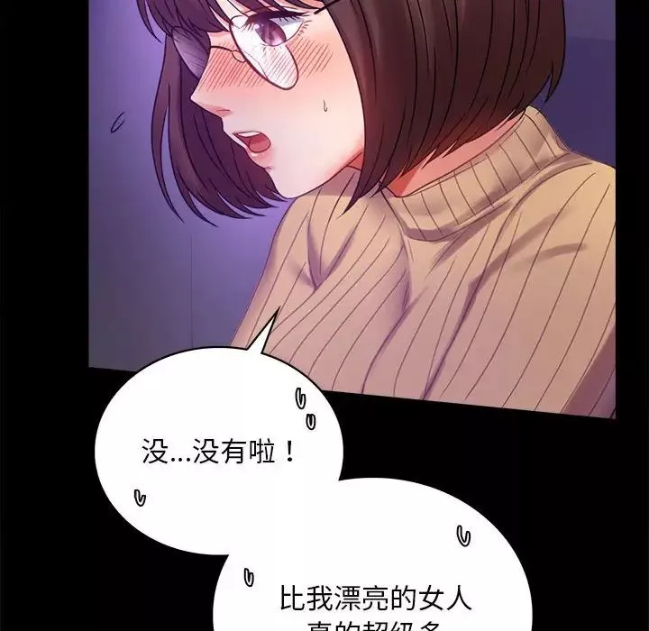背叛的开始-第21话 - 图片 127