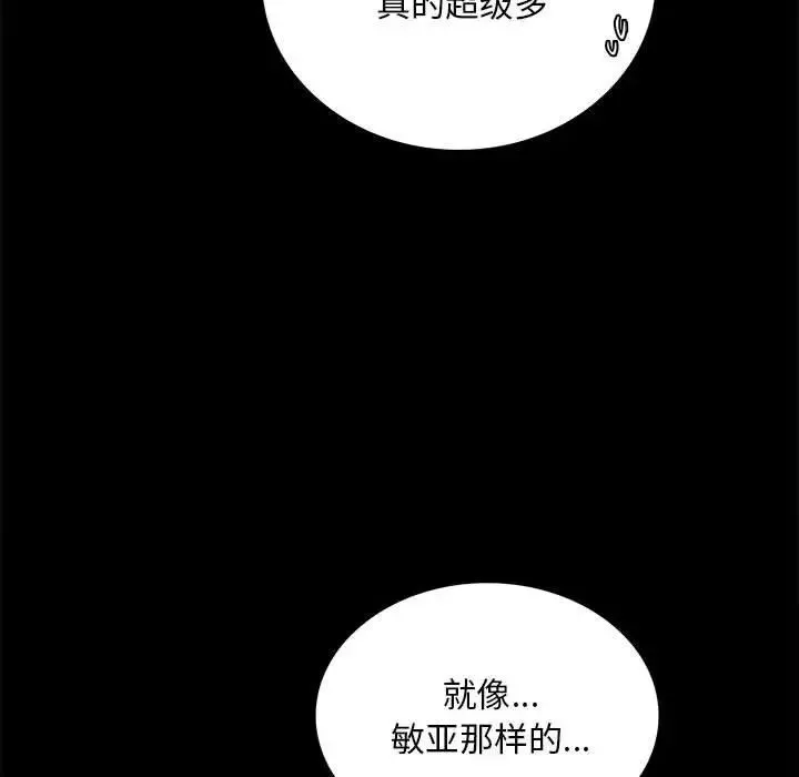 背叛的开始-第21话 - 图片 128