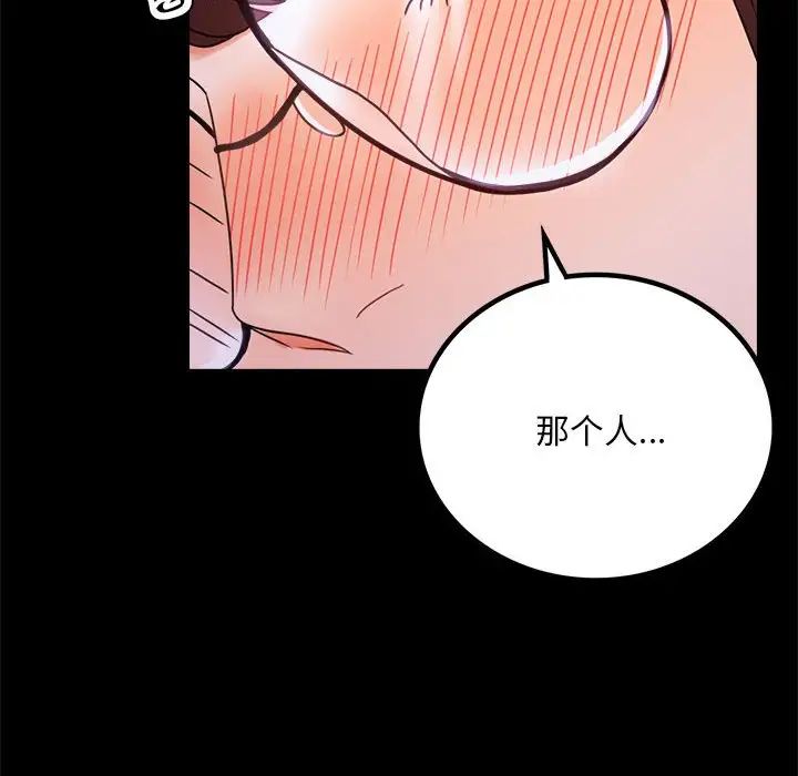 背叛的开始第21话