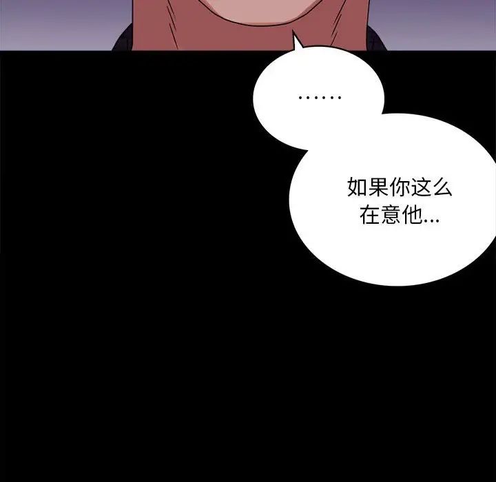 背叛的开始第21话