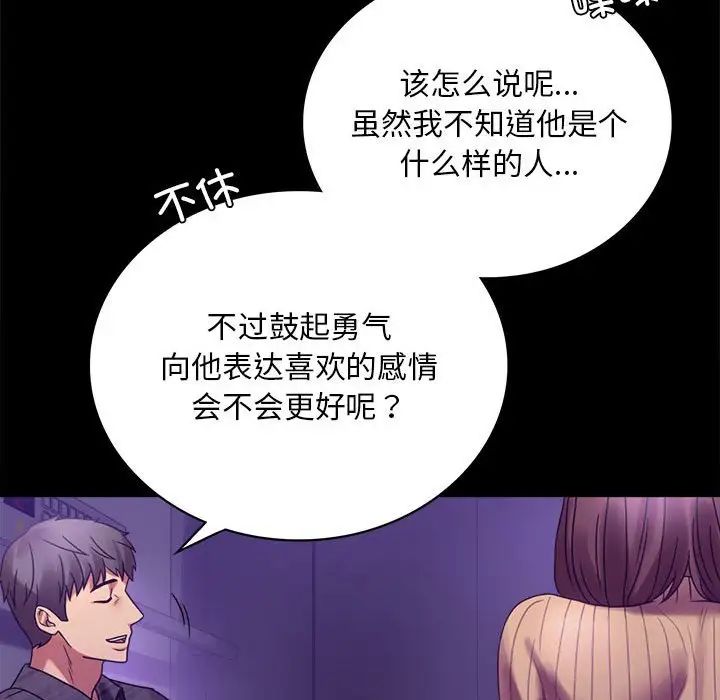 背叛的开始第21话