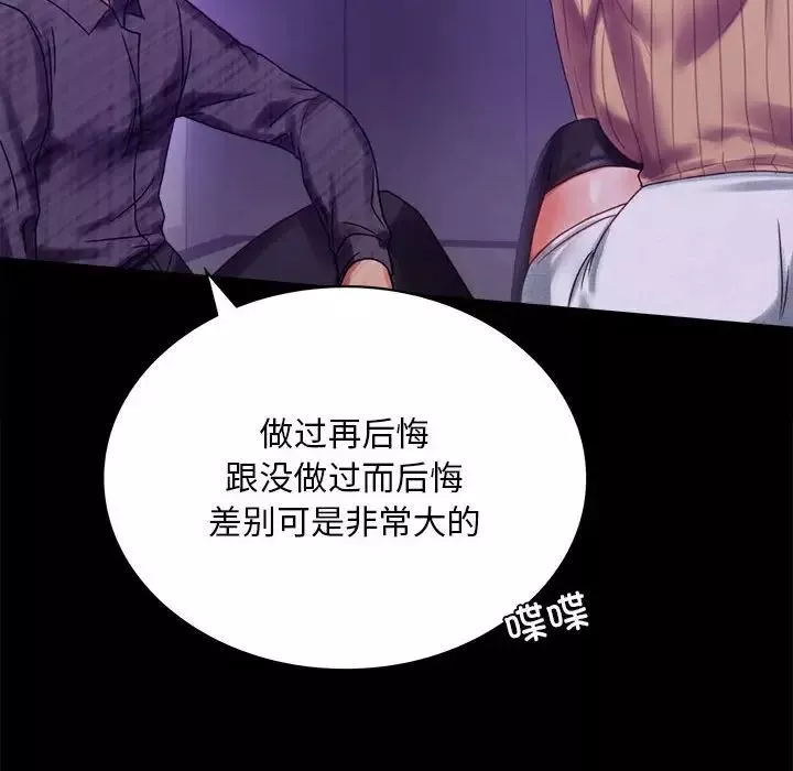 背叛的开始-第21话 - 图片 151