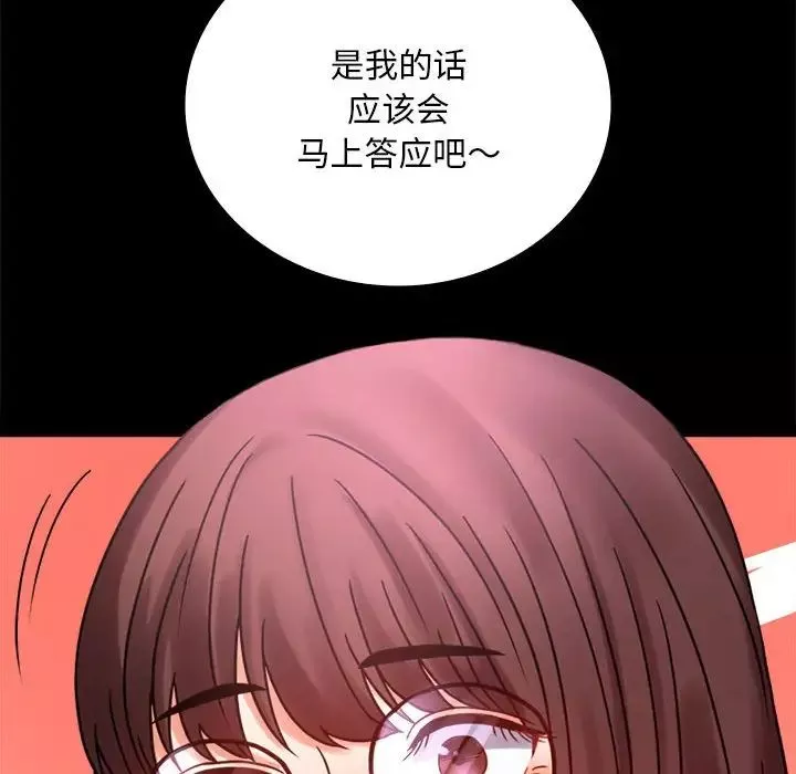 背叛的开始-第21话 - 图片 155