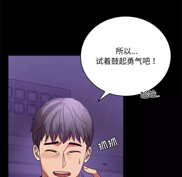 背叛的开始-第21话 - 图片 160