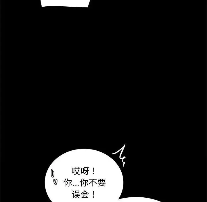 背叛的开始-第21话 - 图片 157