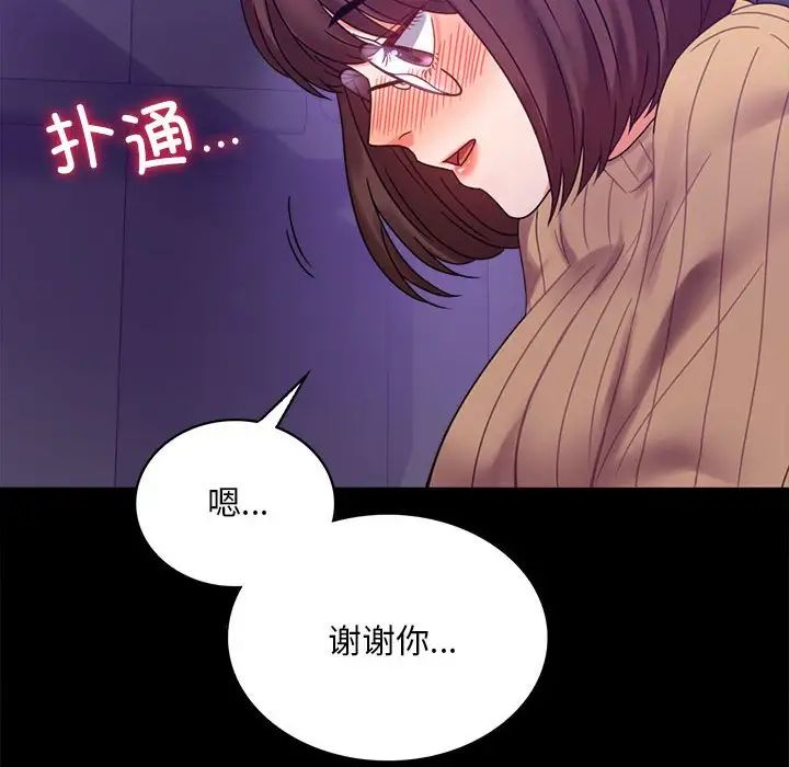 背叛的开始第21话