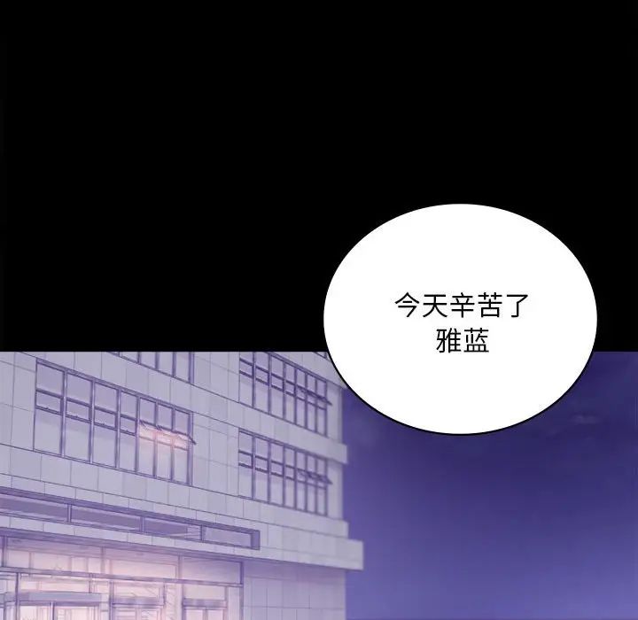 背叛的开始第21话