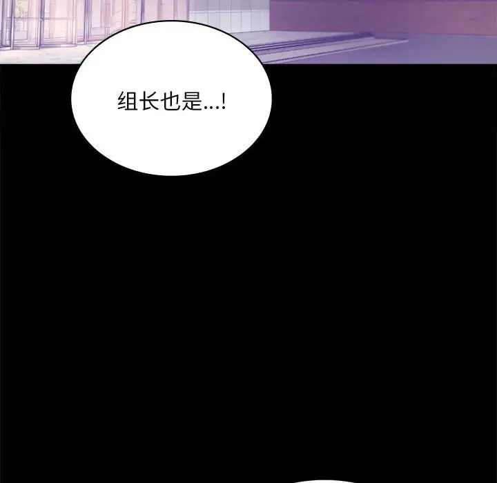 背叛的开始第21话