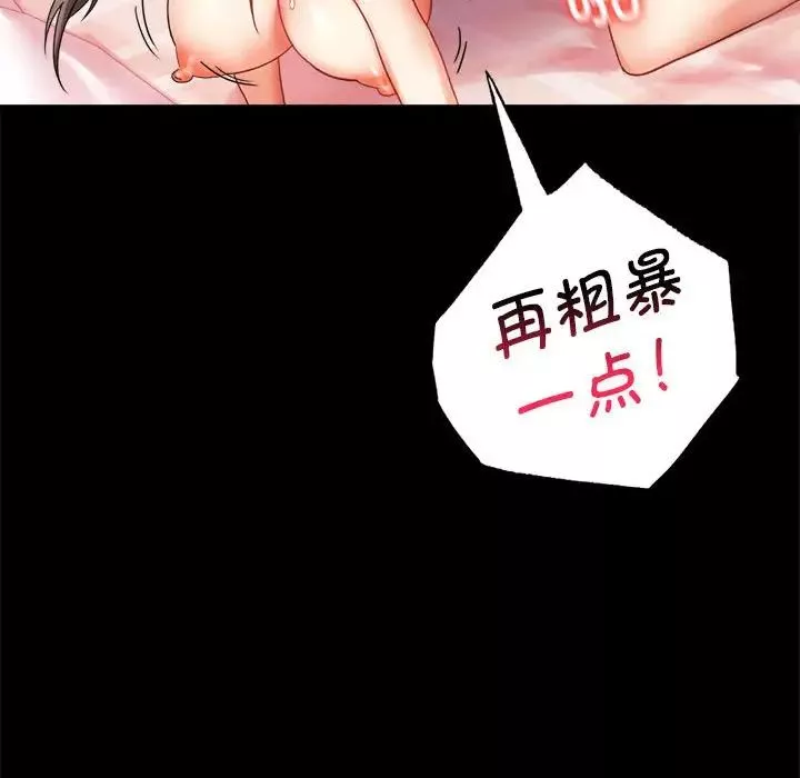 背叛的开始-第21话 - 图片 186