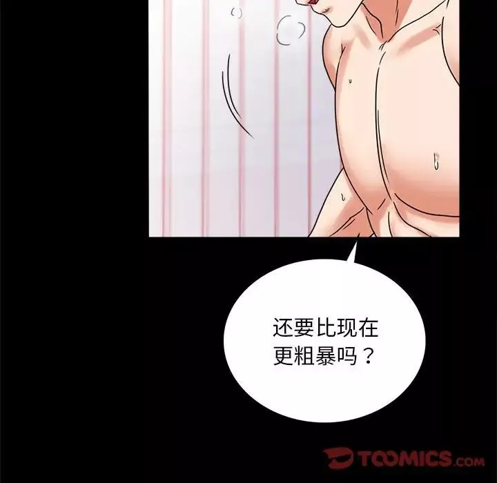 背叛的开始-第21话 - 图片 188
