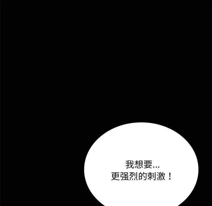 背叛的开始-第21话 - 图片 191