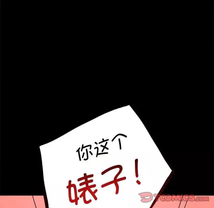 背叛的开始-第21话 - 图片 196