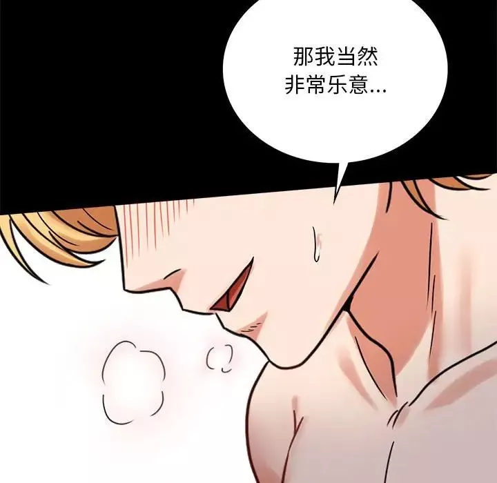 背叛的开始-第21话 - 图片 194