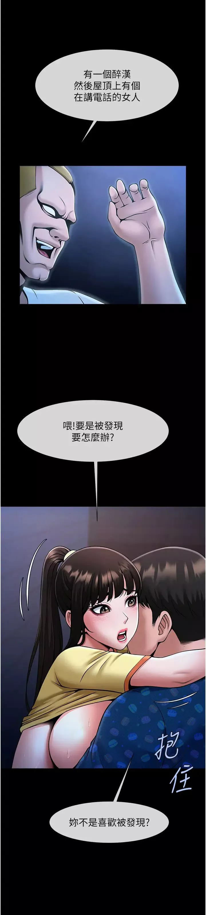 炸裂吧!巨棒-第27话-越刺激夹越紧的变态女 - 图片 8