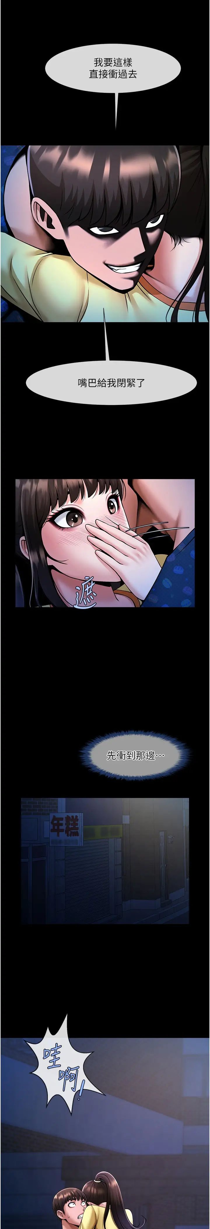 炸裂吧!巨棒第27话-越刺激夹越紧的变态女