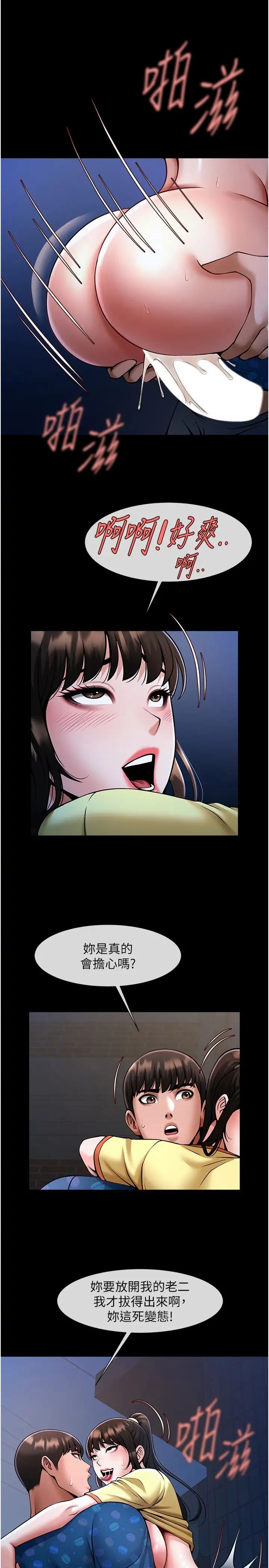 炸裂吧!巨棒第27话-越刺激夹越紧的变态女