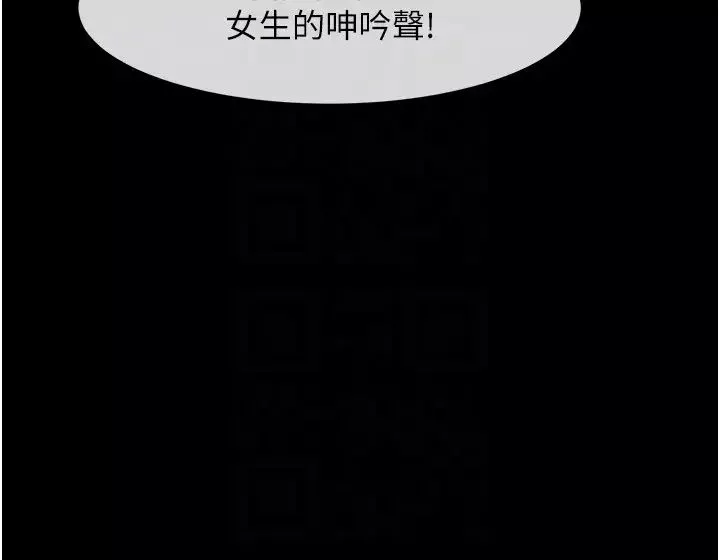 炸裂吧!巨棒-第27话-越刺激夹越紧的变态女 - 图片 24
