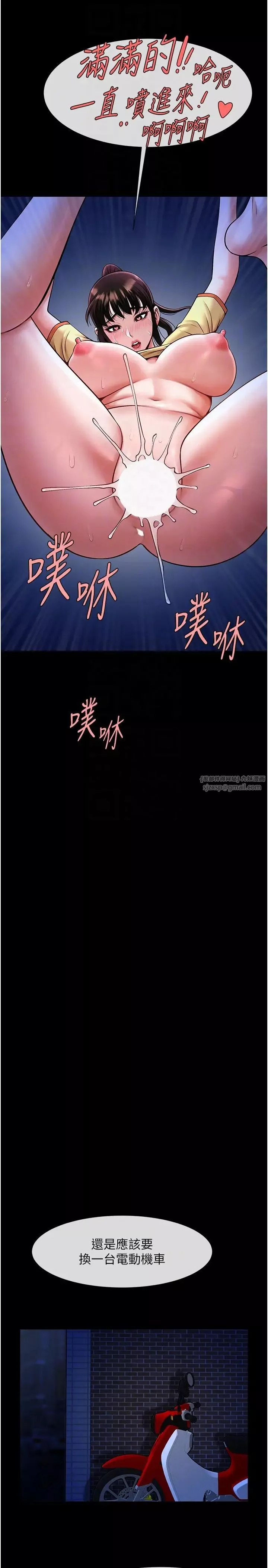 炸裂吧!巨棒-第27话-越刺激夹越紧的变态女 - 图片 30