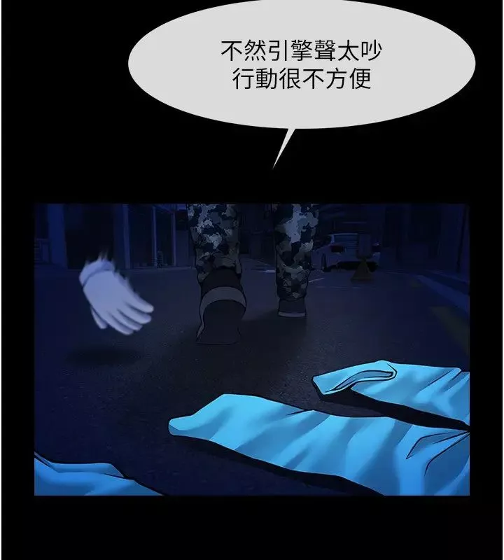 炸裂吧!巨棒-第27话-越刺激夹越紧的变态女 - 图片 31