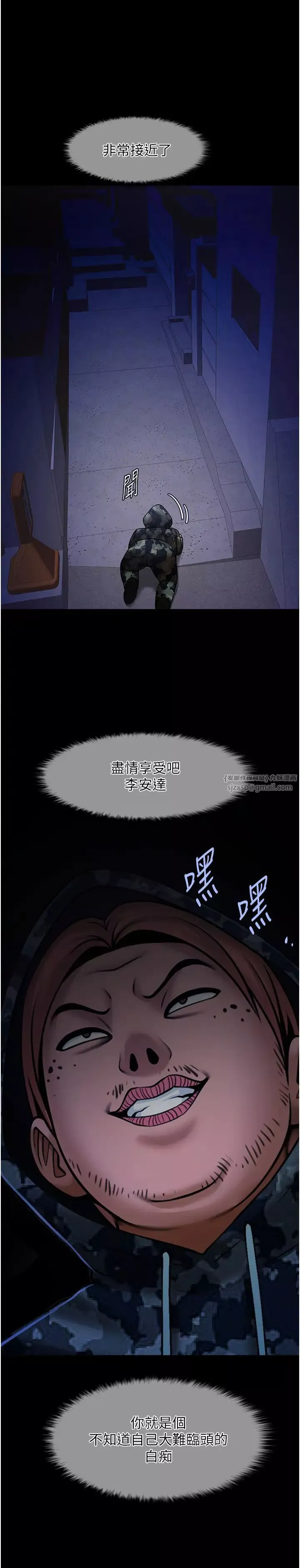 炸裂吧!巨棒-第27话-越刺激夹越紧的变态女 - 图片 38