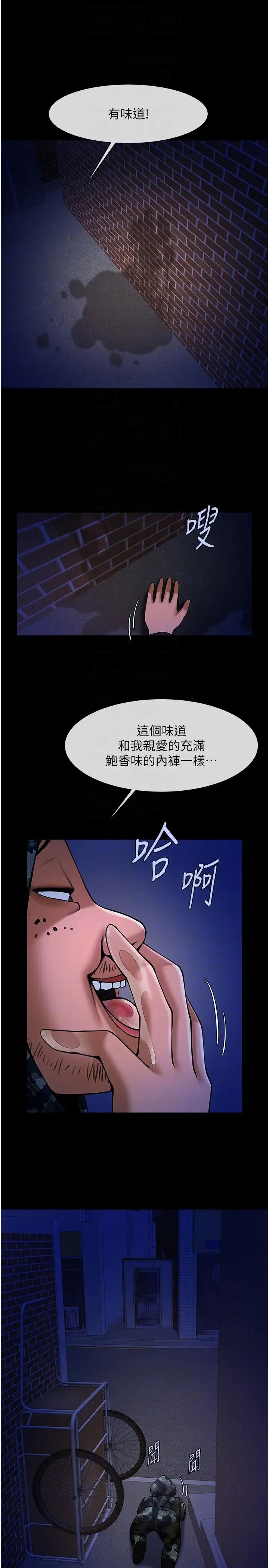 炸裂吧!巨棒第27话-越刺激夹越紧的变态女