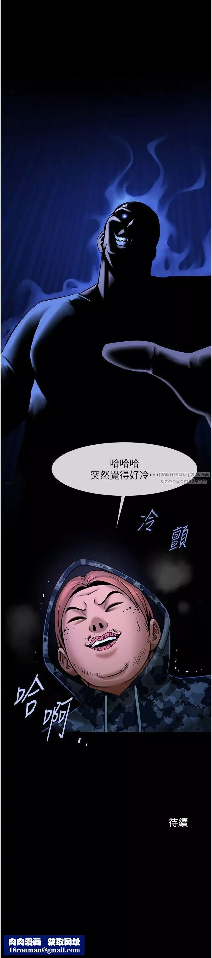 炸裂吧!巨棒-第27话-越刺激夹越紧的变态女 - 图片 39