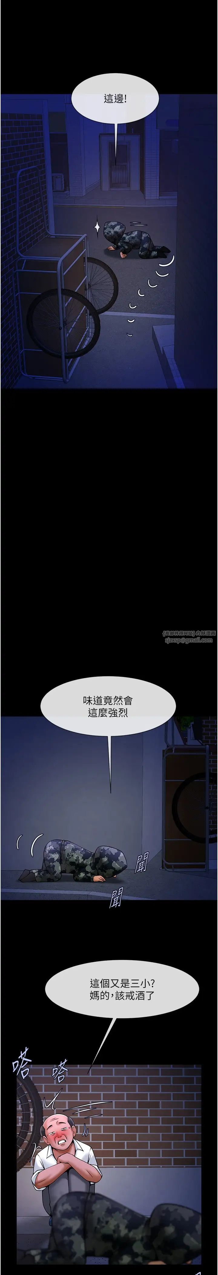 炸裂吧!巨棒第27话-越刺激夹越紧的变态女