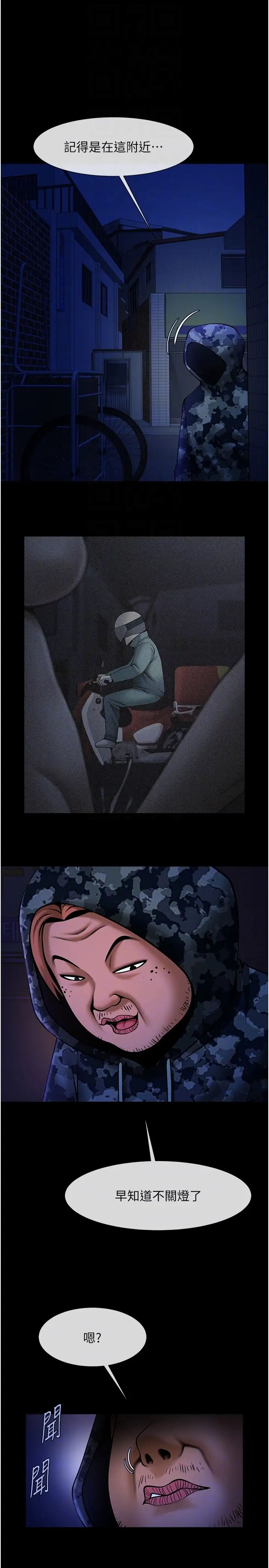 炸裂吧!巨棒第27话-越刺激夹越紧的变态女