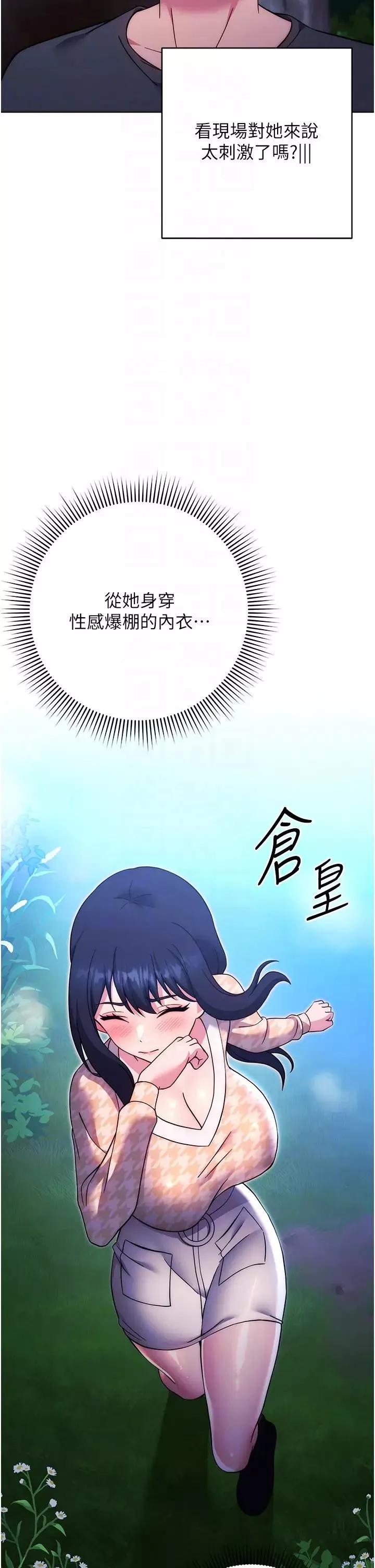 练爱选择题-第25话-进来我的体内取暖♡ - 图片 14