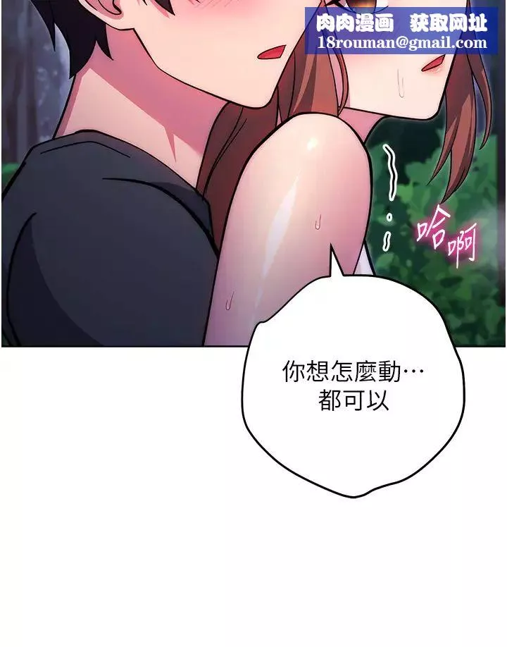 练爱选择题-第25话-进来我的体内取暖♡ - 图片 29