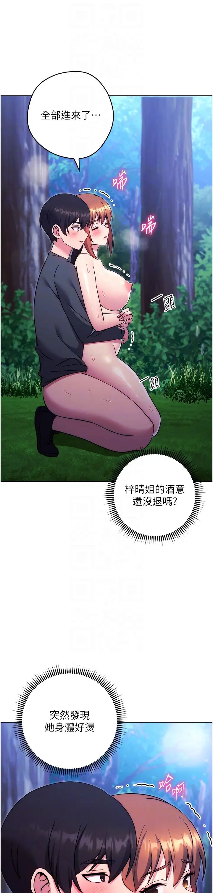 练爱选择题第25话-进来我的体内取暖♡