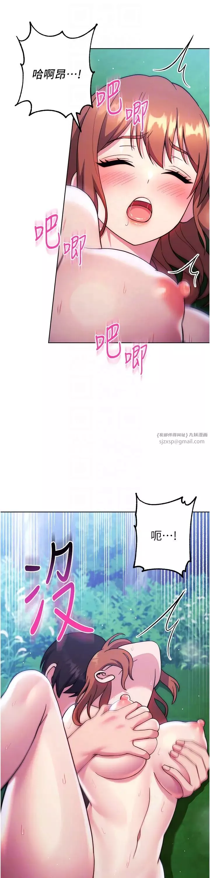 練愛選擇題第25話-進來我的體內取暖♡