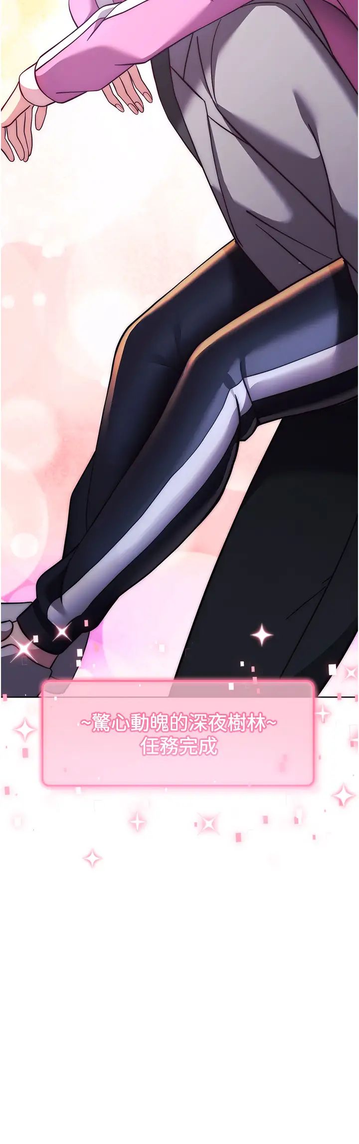 练爱选择题第25话-进来我的体内取暖♡