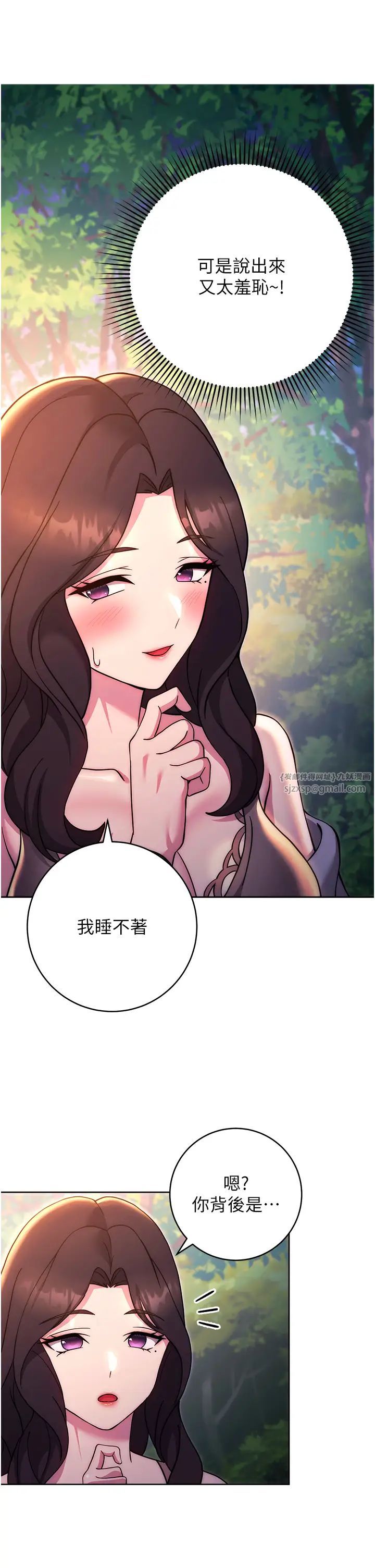 練愛選擇題第25話-進來我的體內取暖♡