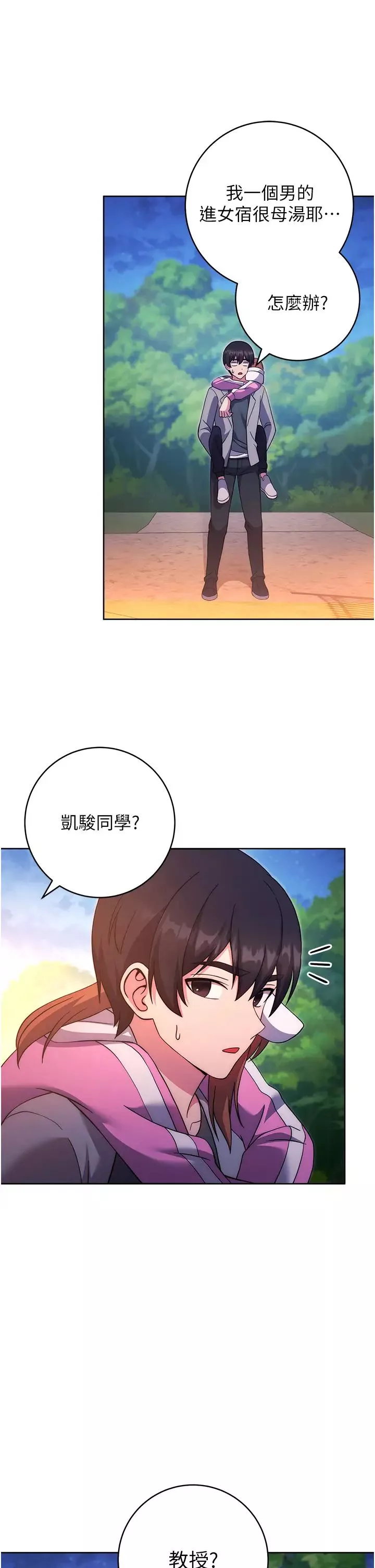 练爱选择题-第25话-进来我的体内取暖♡ - 图片 42