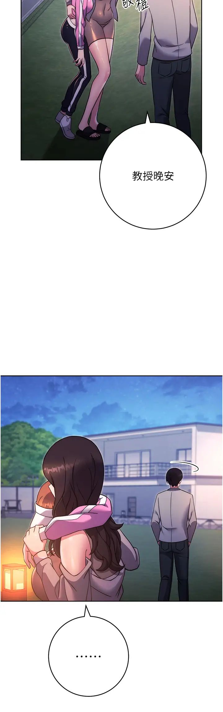 练爱选择题第25话-进来我的体内取暖♡