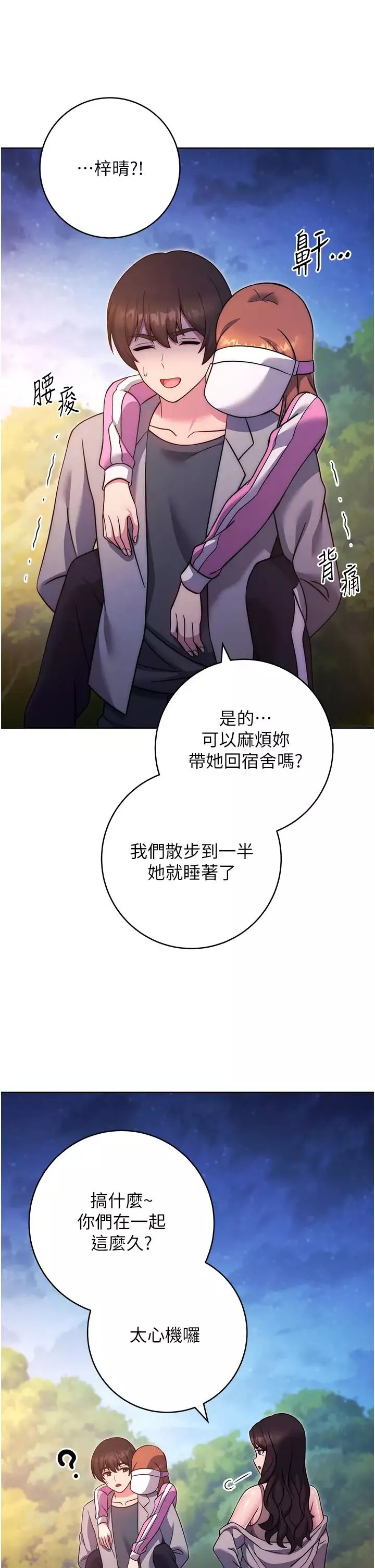 练爱选择题-第25话-进来我的体内取暖♡ - 图片 48