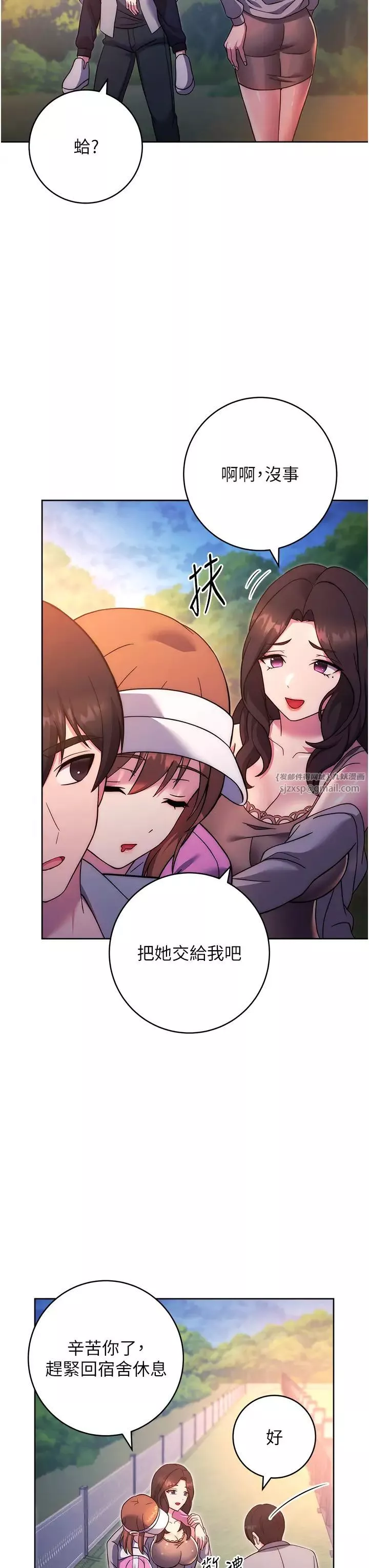 练爱选择题-第25话-进来我的体内取暖♡ - 图片 49