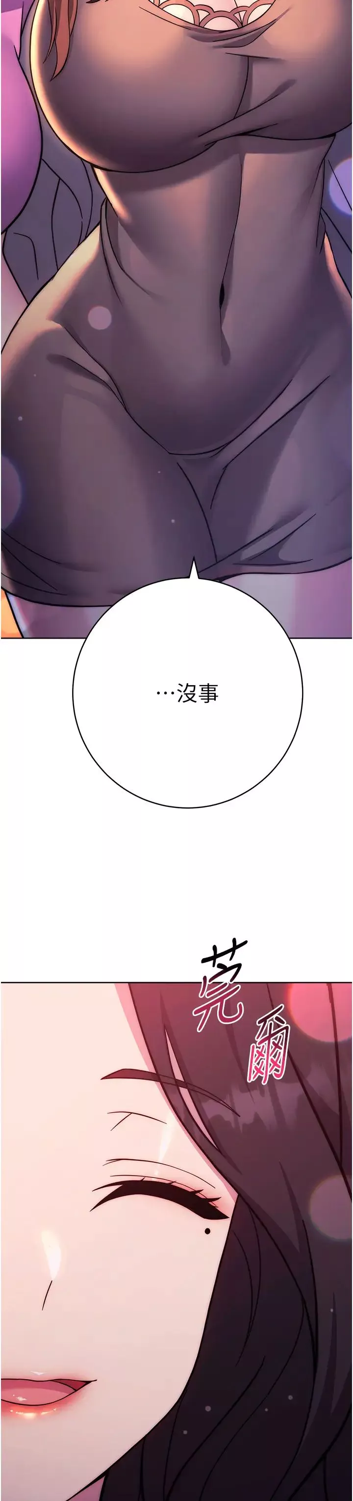 练爱选择题-第25话-进来我的体内取暖♡ - 图片 53
