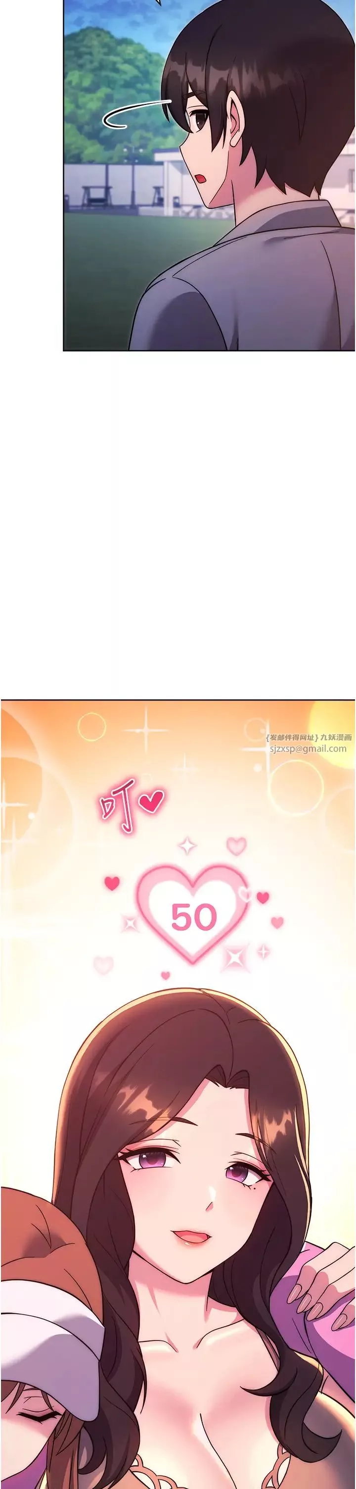 練愛選擇題第25話-進來我的體內取暖♡