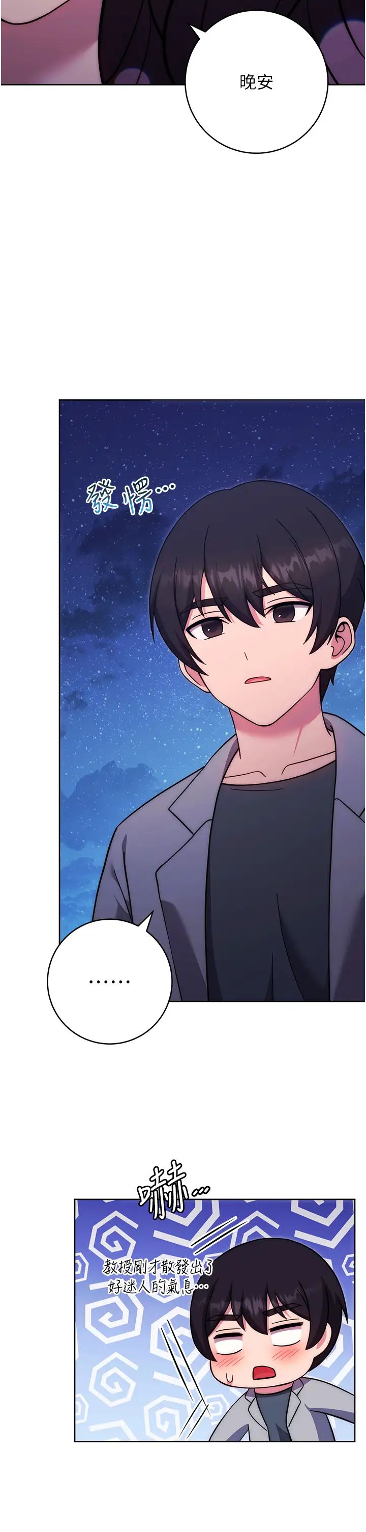 练爱选择题第25话-进来我的体内取暖♡