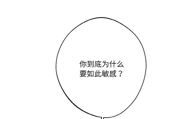 同寝-第15话 - 图片 4