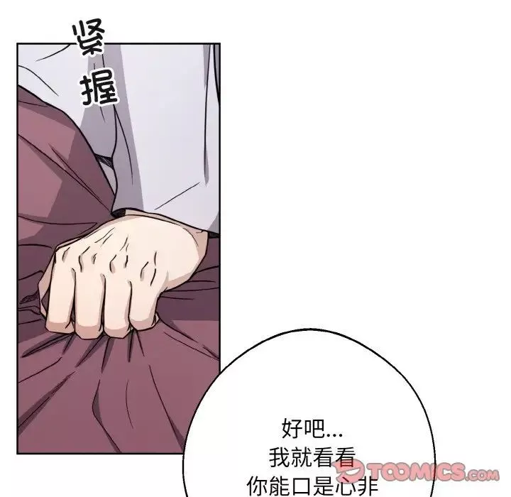 同寝第15話