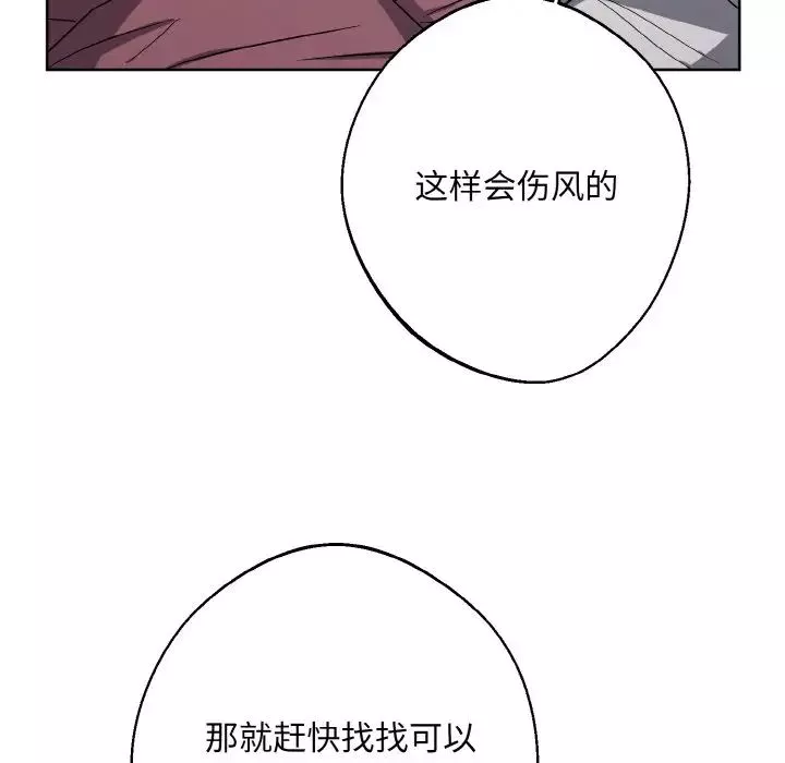 同寝第15話