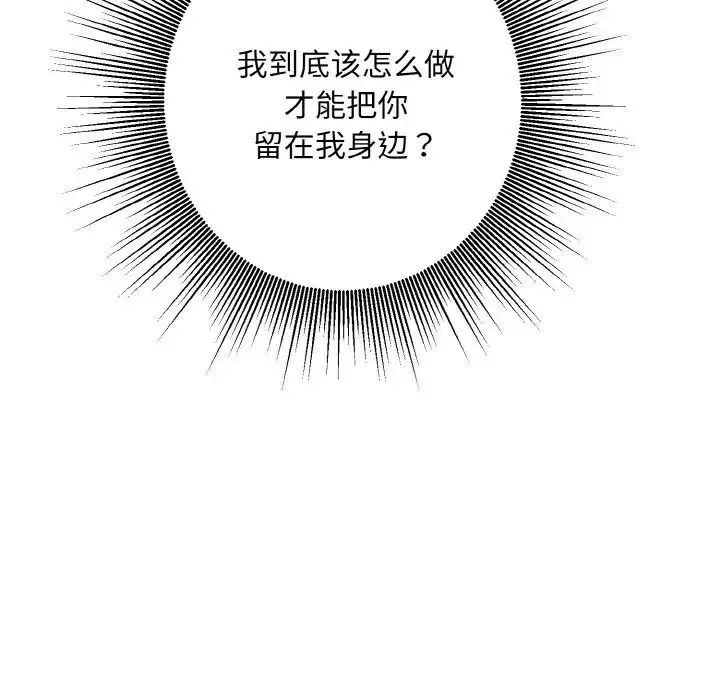 同寝-第15话 - 图片 42
