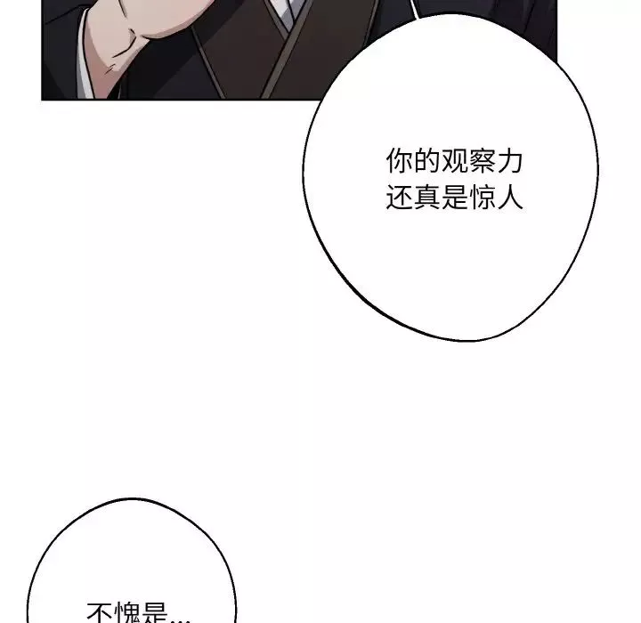 同寝第15話