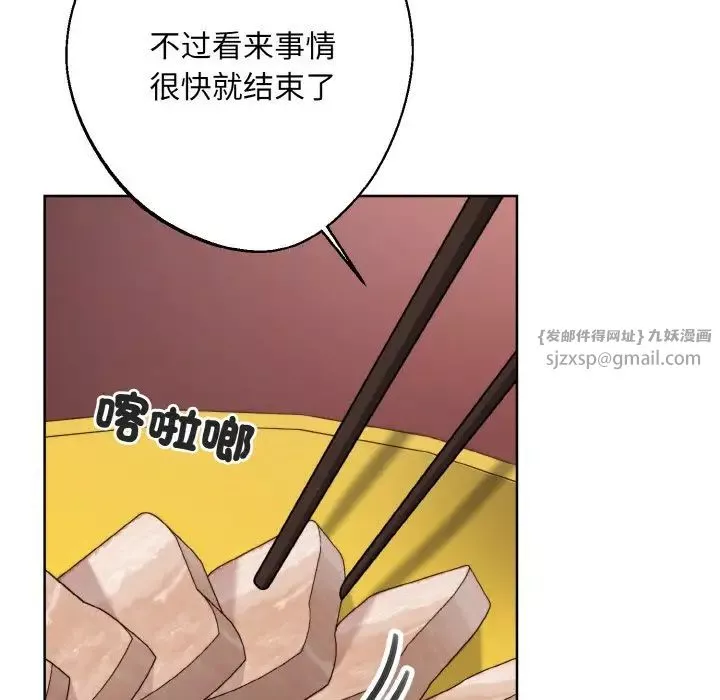 同寝第15話