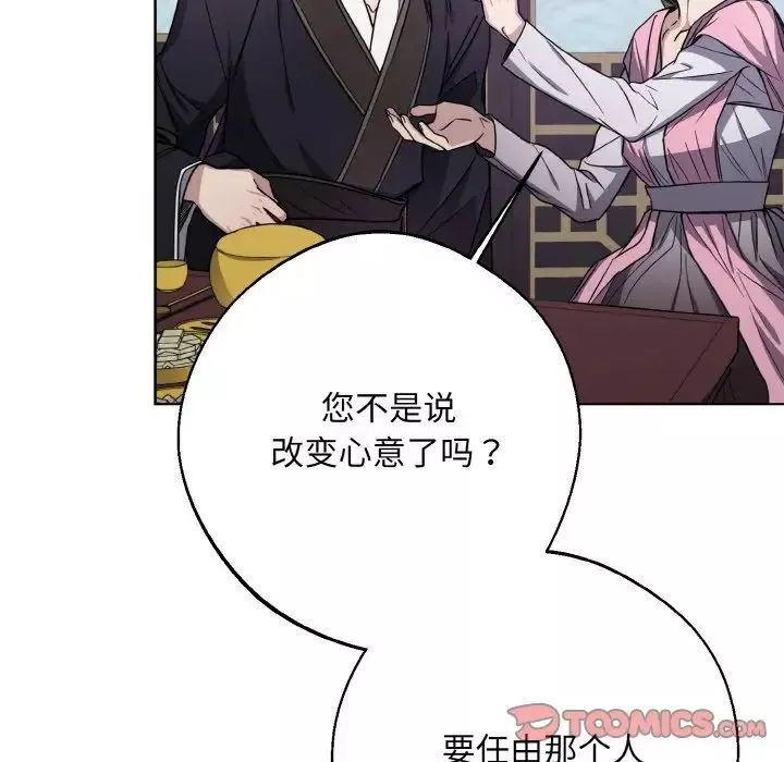 同寝第15話