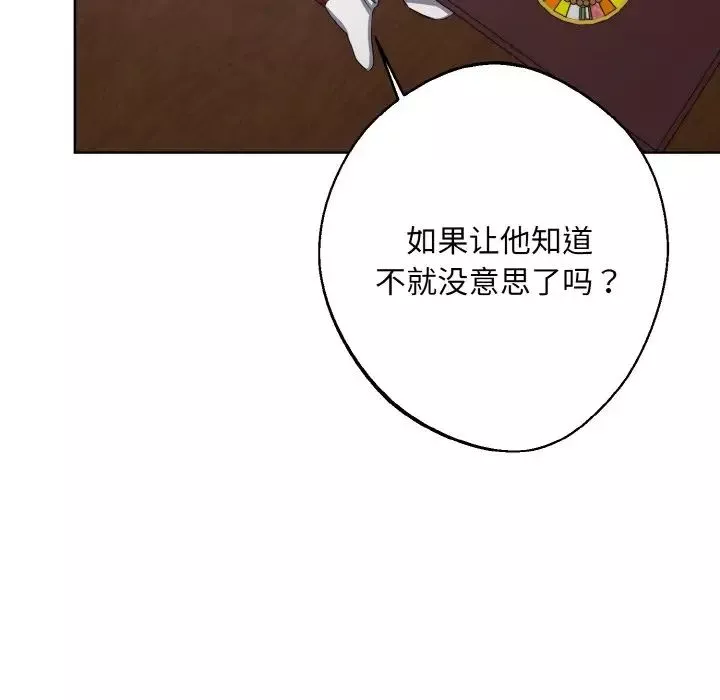 同寝第15話