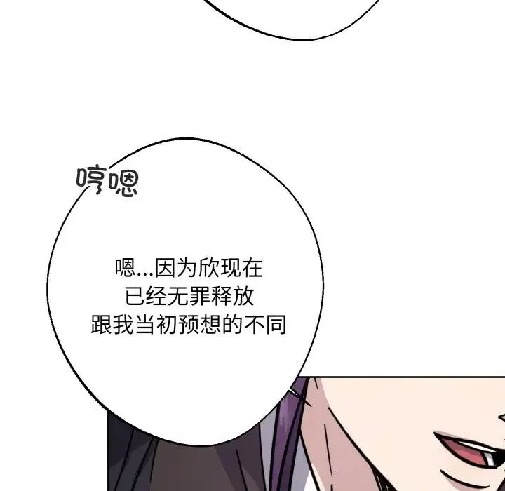 同寝-第15话 - 图片 80